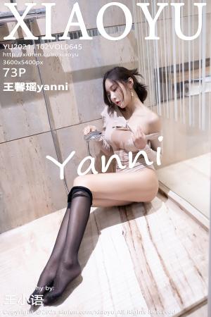 [XIAOYU] 2021.11.02 VOL.645 王馨瑶yanni