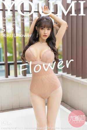 [YOUMI] 2021.11.08 VOL.715 朱可儿Flower