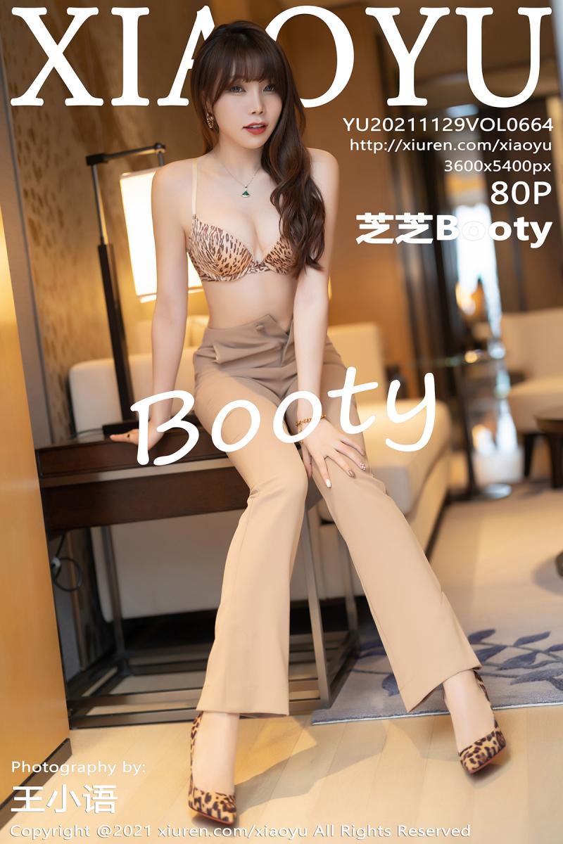 语画界 [XIAOYU] 2021.11.29 VOL.664 芝芝Booty