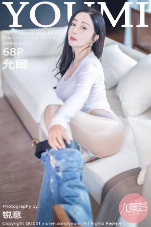 [YOUMI] 2021.12.03 VOL.726 允爾