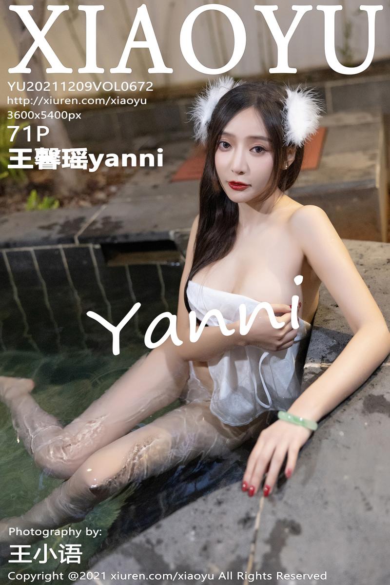 语画界 [XIAOYU] 2021.12.09 VOL.672 王馨瑶yanni