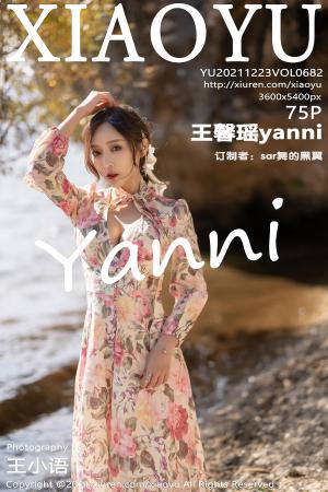 [XIAOYU] 2021.12.23 VOL.682 王馨瑶yanni