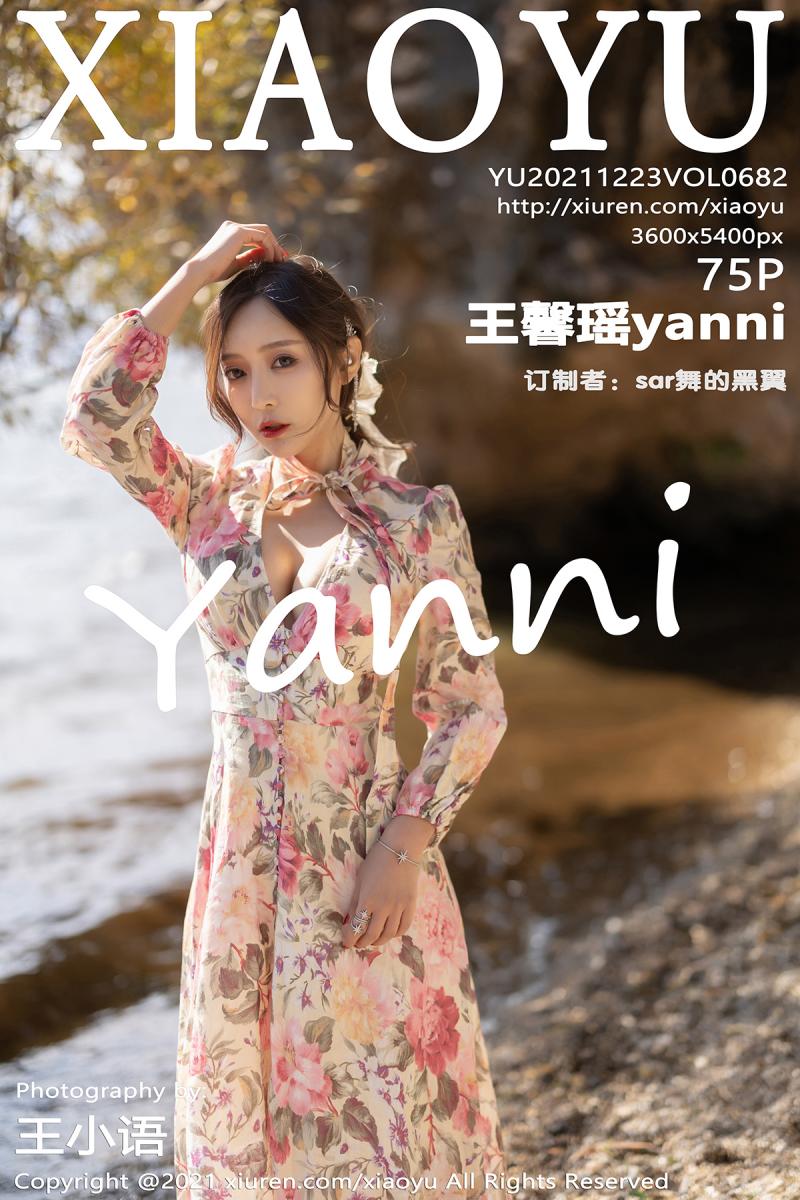 语画界 [XIAOYU] 2021.12.23 VOL.682 王馨瑶yanni