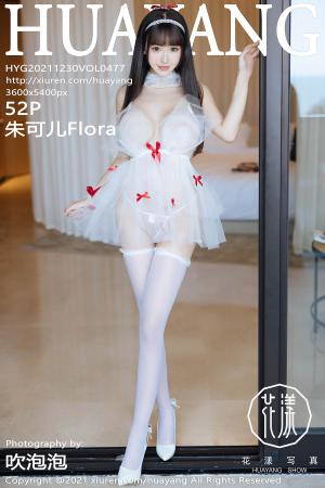 [HuaYang] 2021.12.30 VOL.477 朱可儿Flora