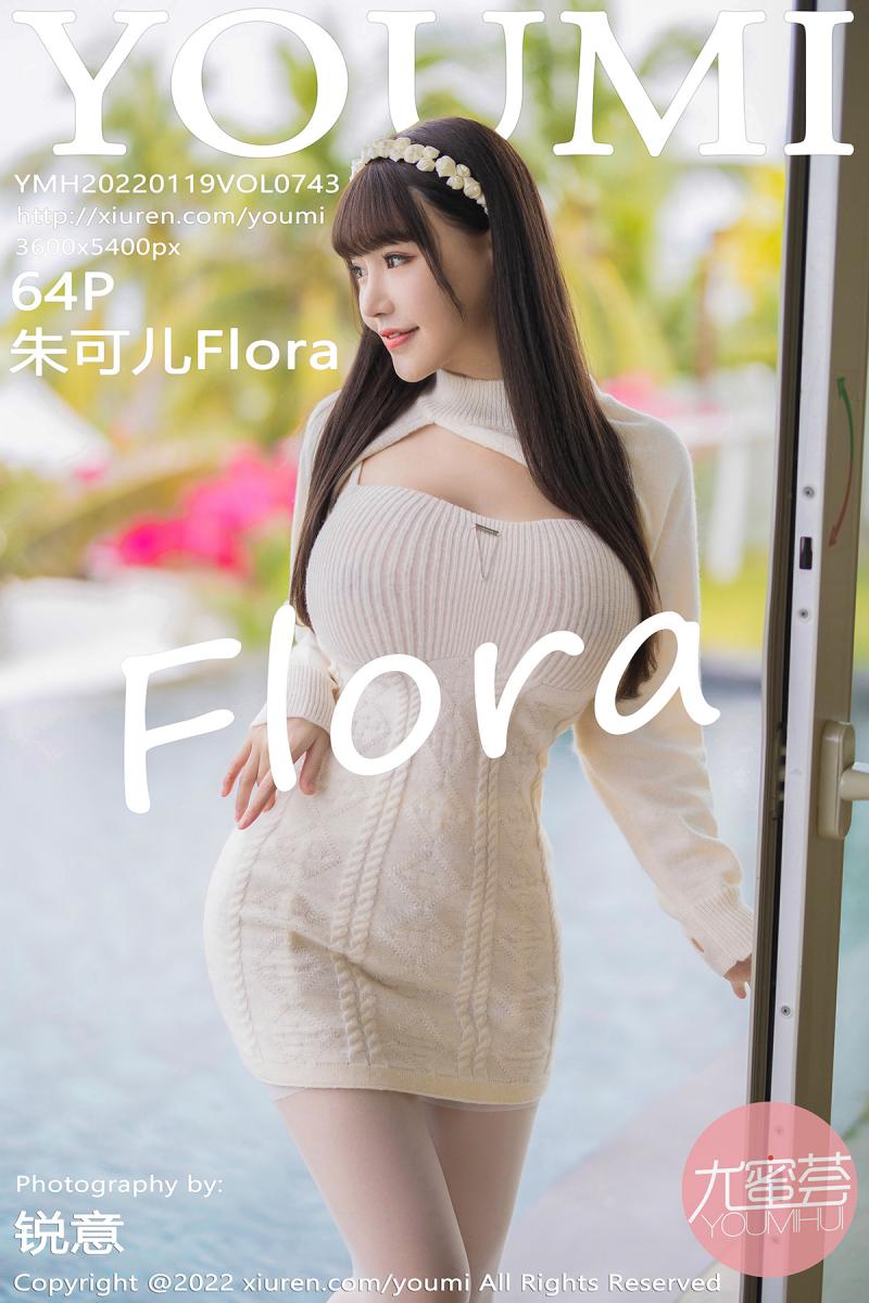 尤蜜荟 [YOUMI] 2022.01.19 VOL.743 朱可儿Flora