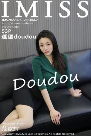 [IMISS] 2022.02.10 VOL.662 逗逗doudou