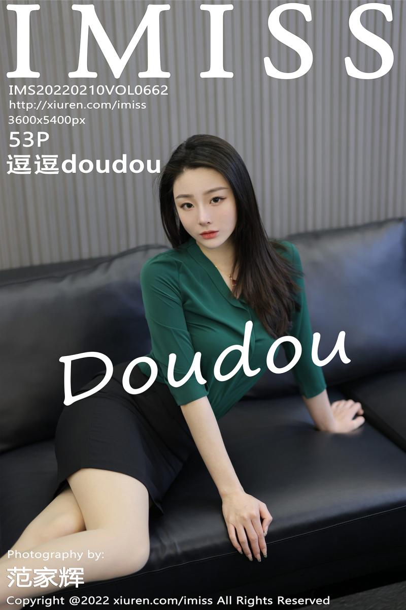 爱蜜社 [IMISS] 2022.02.10 VOL.662 逗逗doudou