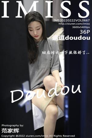 [IMISS] 2022.02.22 VOL.667 逗逗doudou