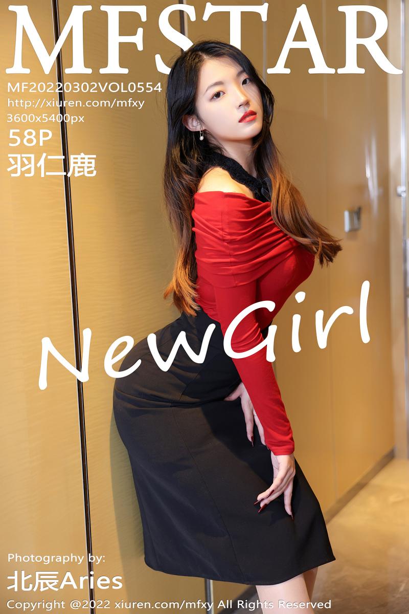 模范学院 [MFStar] 2022.03.02 VOL.554 羽仁鹿