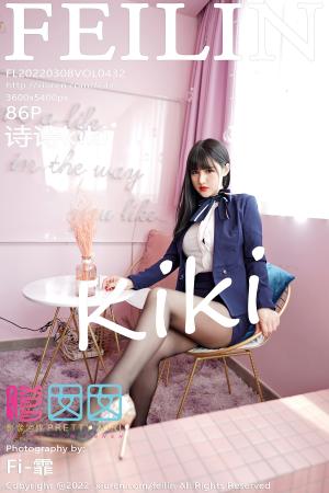 [FEILIN] 2022.03.08 VOL.432 诗诗kiki