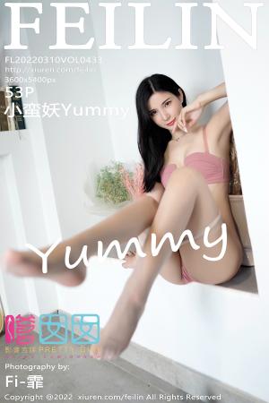 [FEILIN] 2022.03.10 VOL.433 小蛮妖Yummy