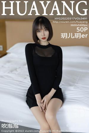 [HuaYang] 2022.03.17 VOL.491 玥儿玥er