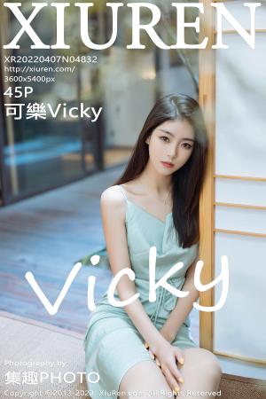 [XIUREN] 2022.04.07 可樂Vicky