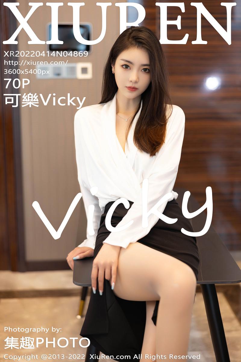 秀人网 [XIUREN] 2022.04.14 可樂Vicky