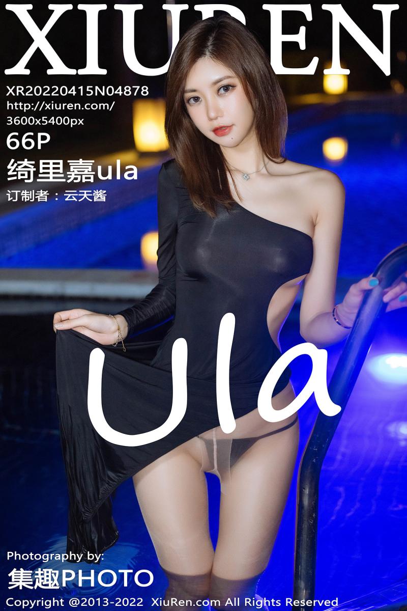 秀人网 [XIUREN] 2022.04.15 绮里嘉ula