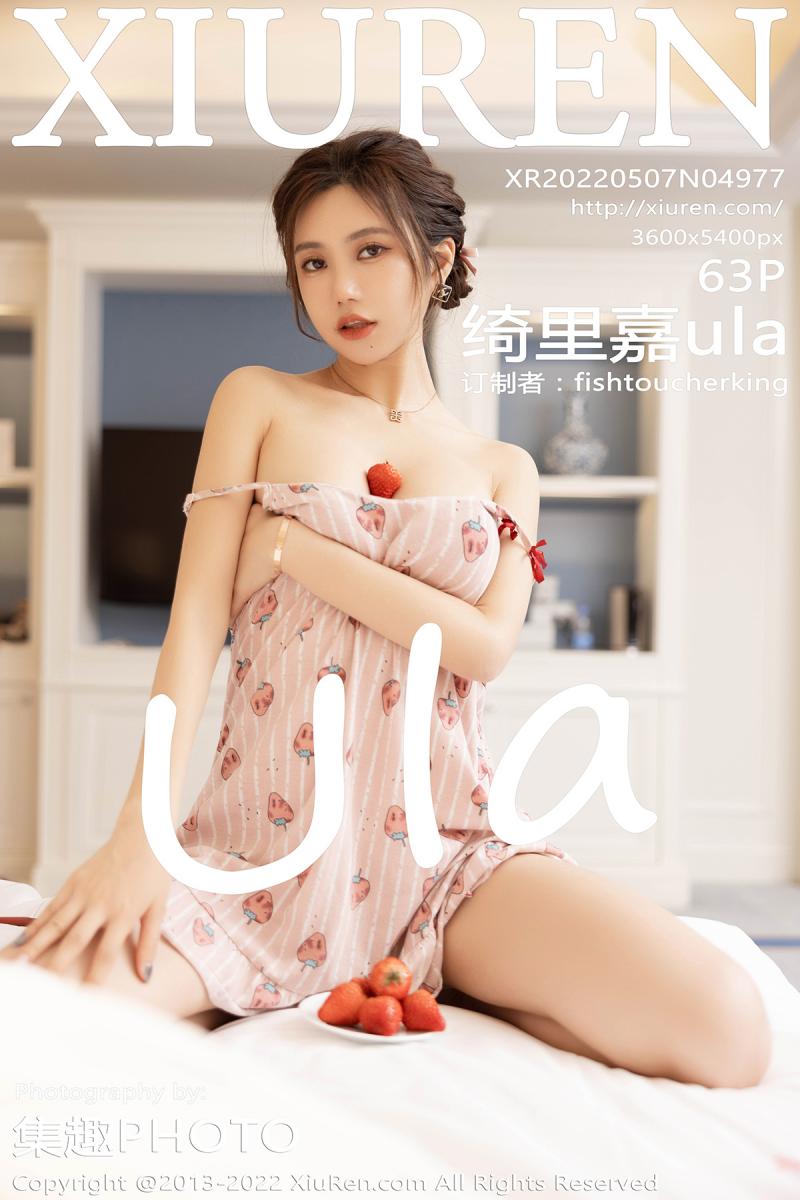 秀人网 [XIUREN] 2022.05.07 绮里嘉ula