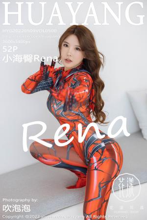 [HuaYang] 2022.05.09 VOL.500 小海臀Rena