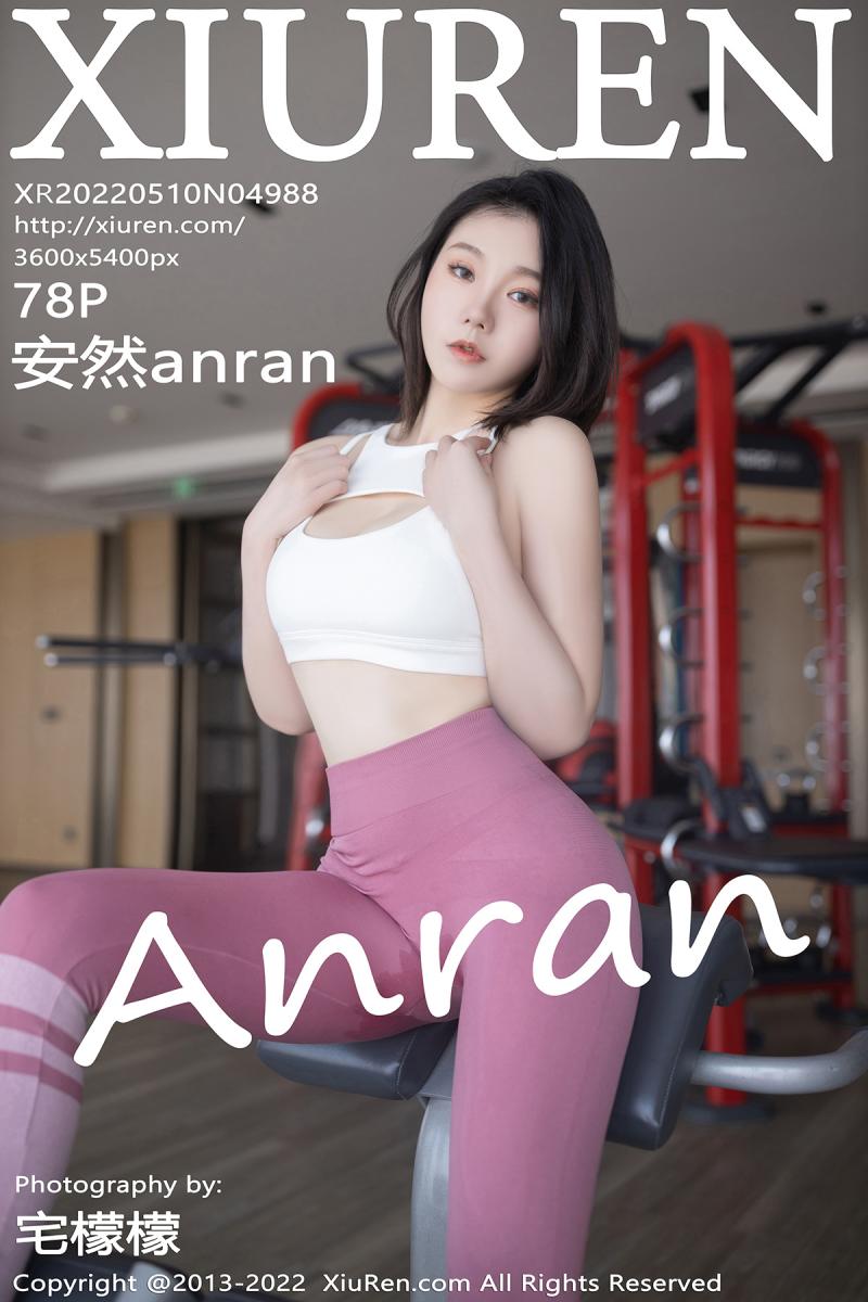 秀人网 [XIUREN] 2022.05.10 安然anran