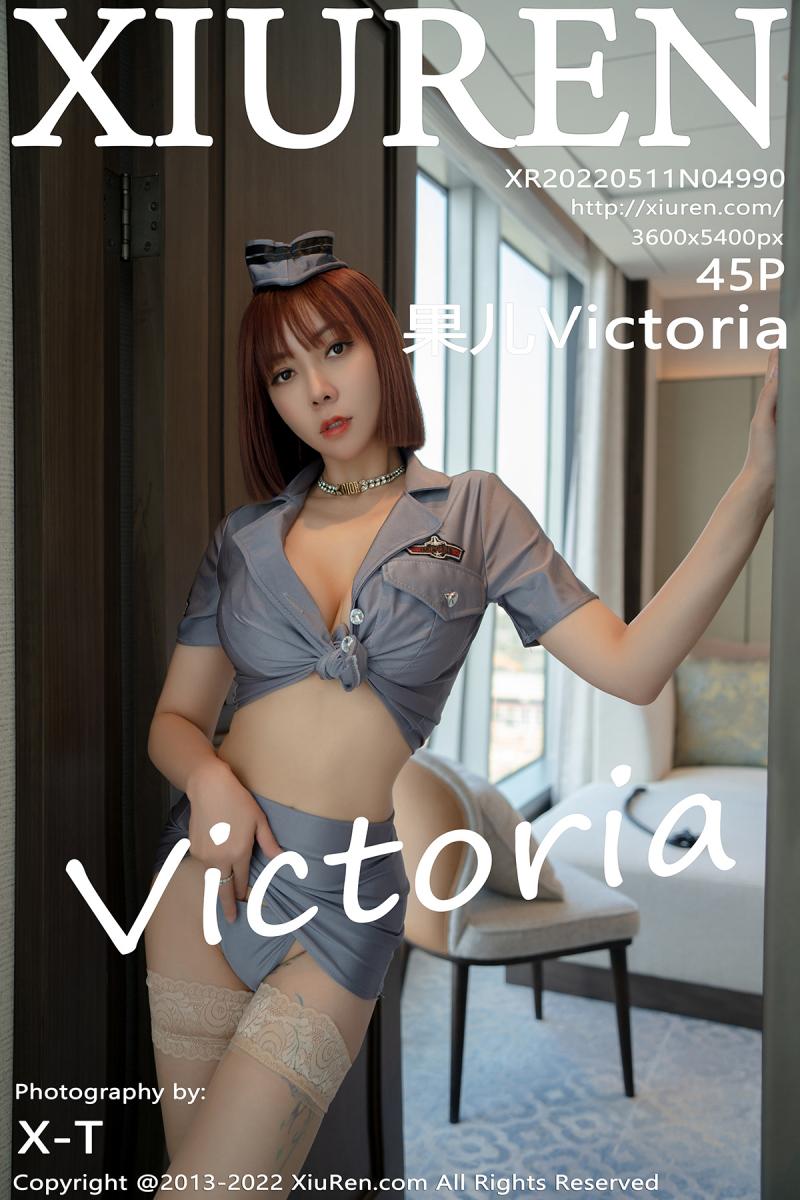 秀人网 [XIUREN] 2022.05.11 果儿Victoria