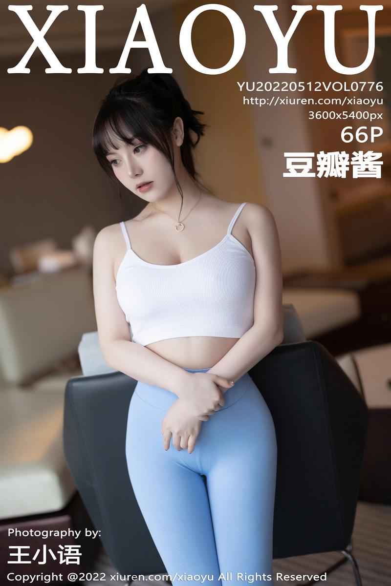 语画界 [XIAOYU] 2022.05.12 VOL.776 豆瓣酱