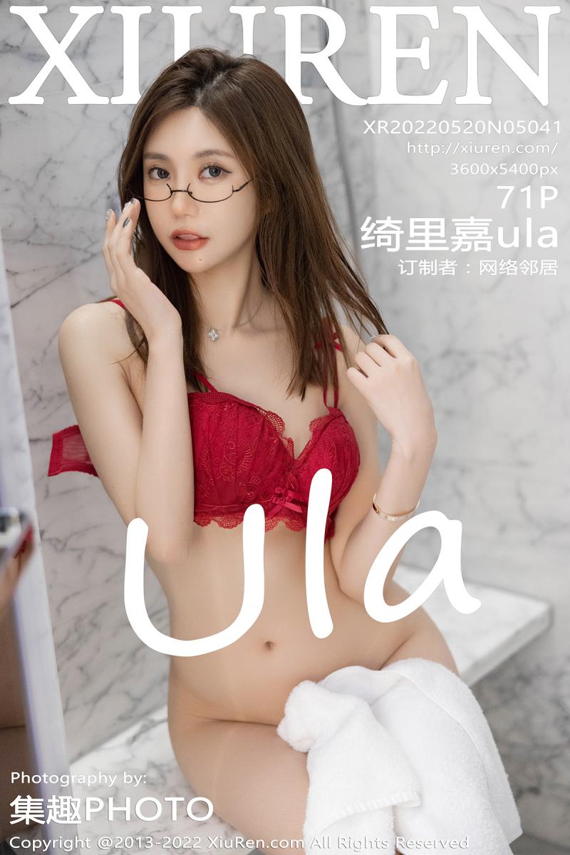 秀人网 [XIUREN] 2022.05.20 绮里嘉ula