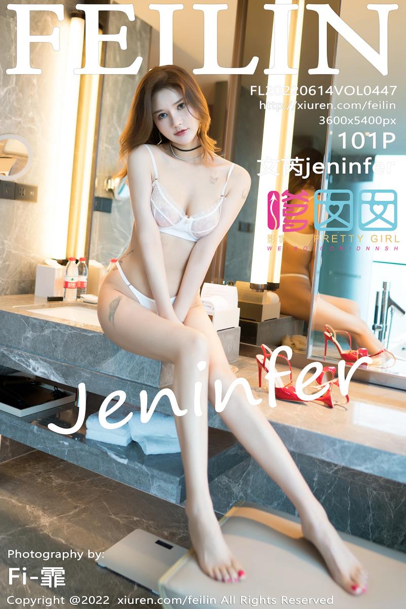 嗲囡囡 [FEILIN] 2022.06.14 VOL.447 文芮jeninfer