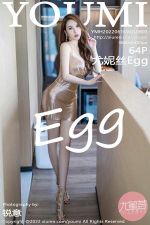 [YOUMI] 2022.06.16 VOL.803 尤妮丝Egg
