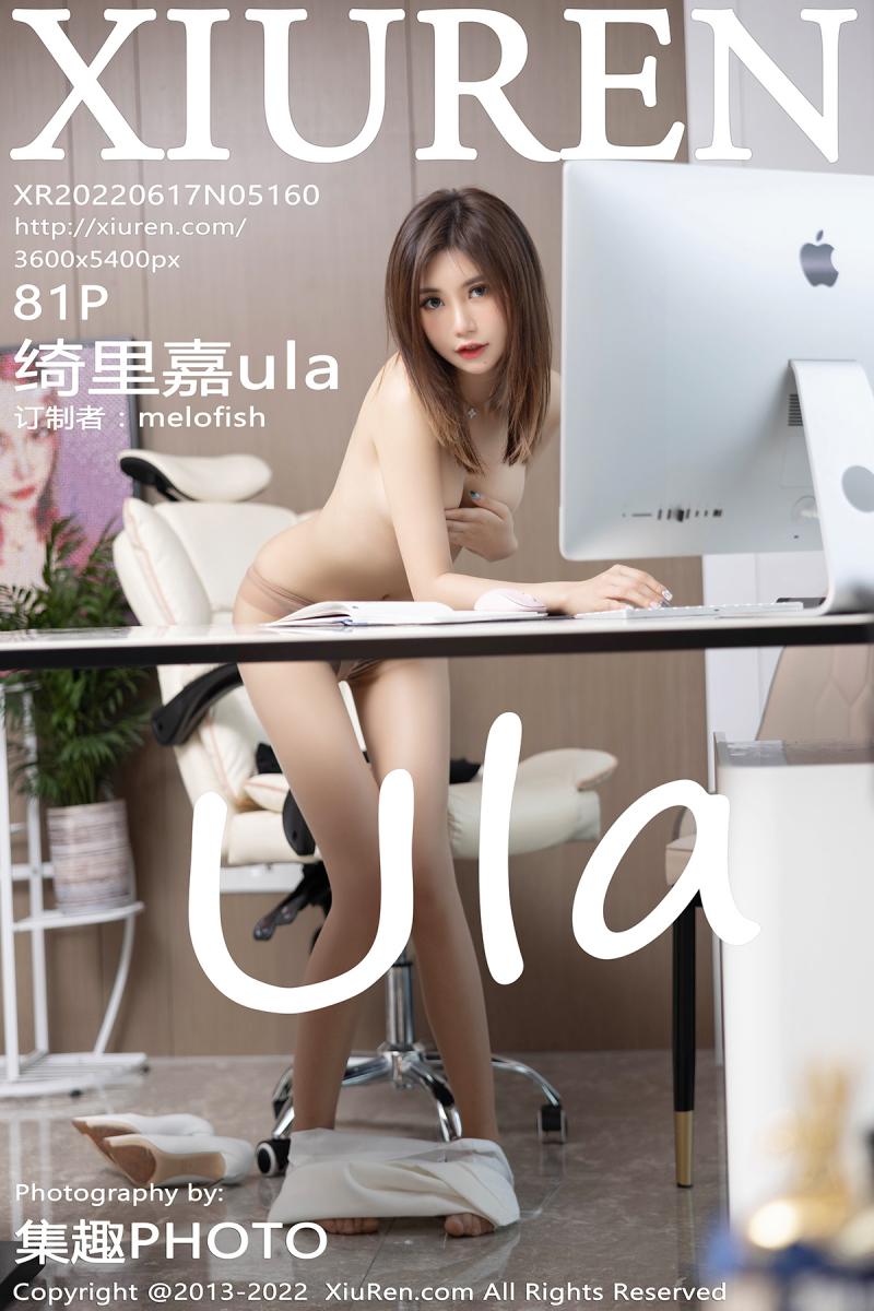 秀人网 [XIUREN] 2022.06.17 绮里嘉ula