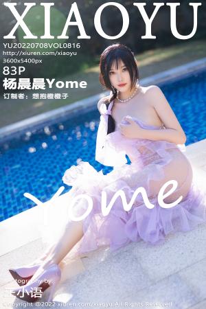 [XIAOYU] 2022.07.08 VOL.816 杨晨晨Yome