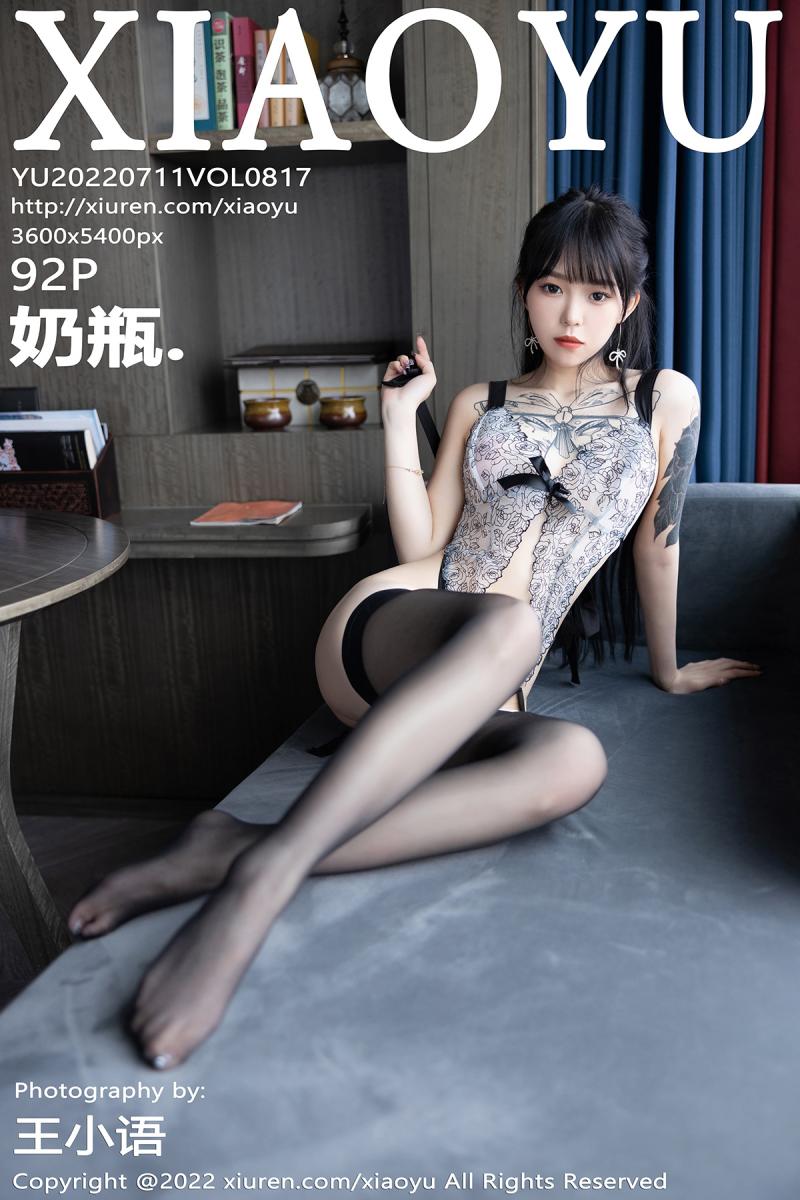 语画界 [XIAOYU] 2022.07.11 VOL.817 奶瓶.