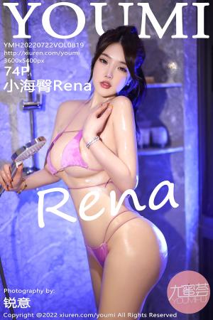 [YOUMI] 2022.07.22 VOL.819 小海臀Rena