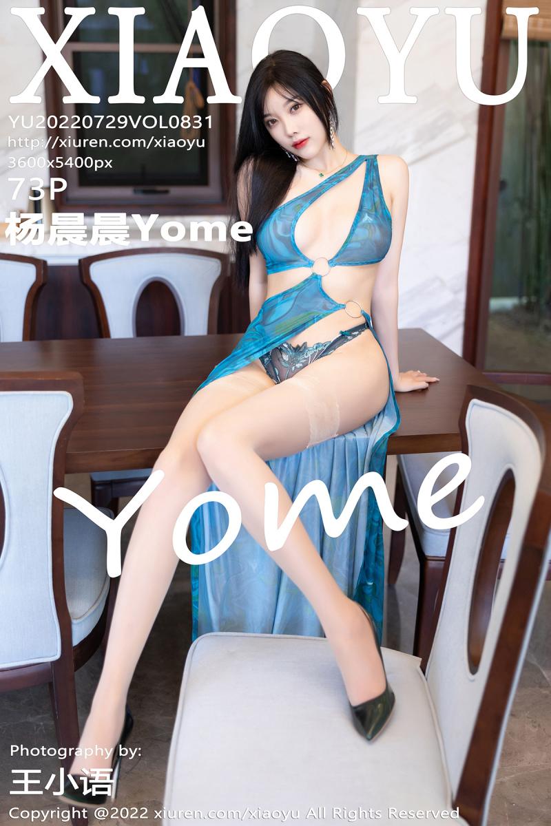 语画界 [XIAOYU] 2022.07.29 VOL.831 杨晨晨Yome