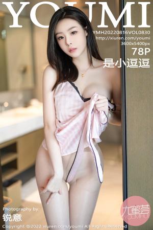 [YOUMI] 2022.08.16 VOL.830 是小逗逗