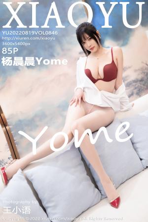 [XIAOYU] 2022.08.19 VOL.846 杨晨晨Yome