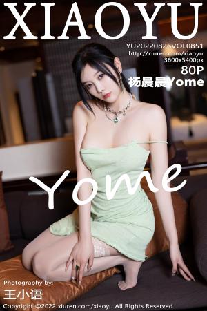 [XIAOYU] 2022.08.26 VOL.851 杨晨晨Yome