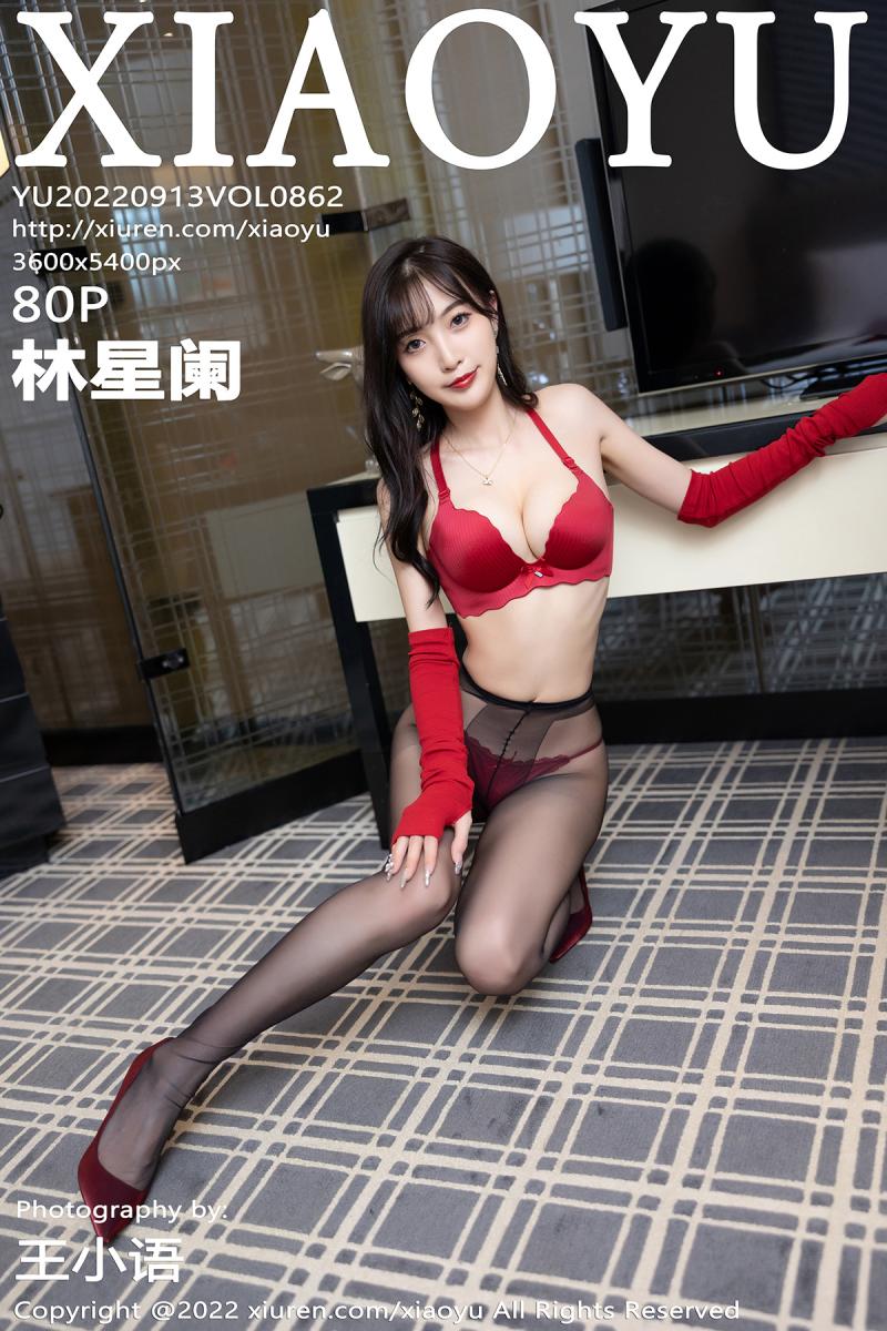 语画界 [XIAOYU] 2022.09.13 VOL.862 林星阑