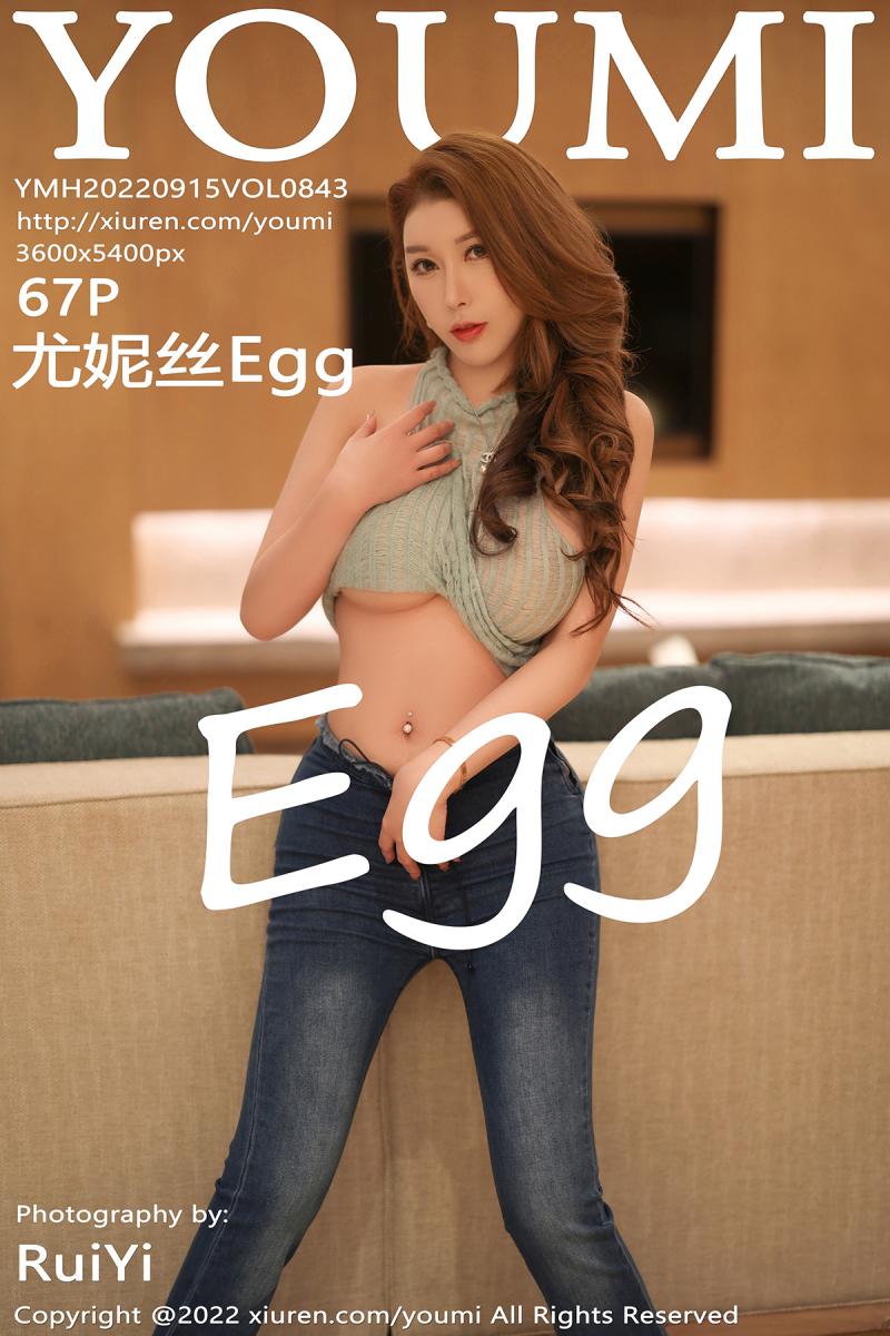 尤蜜荟 [YOUMI] 2022.09.15 VOL.843 尤妮丝Egg