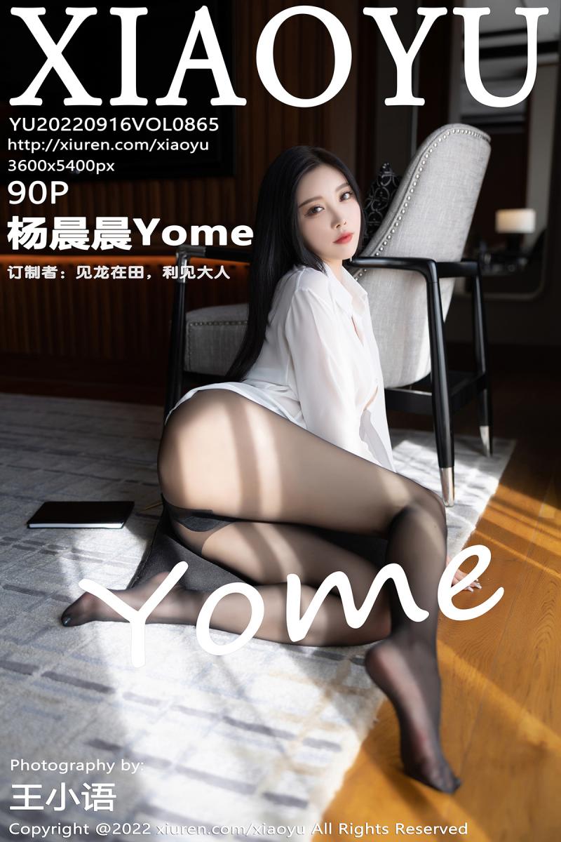 语画界 [XIAOYU] 2022.09.16 VOL.865 杨晨晨Yome