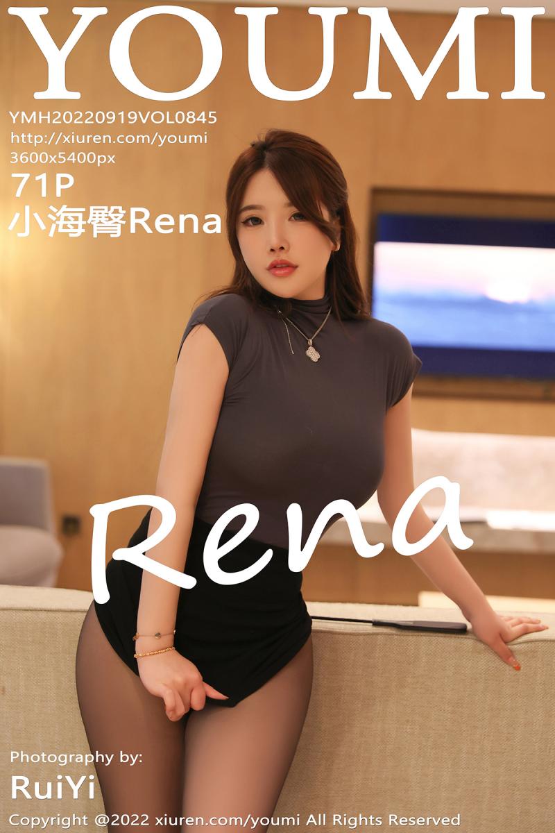 尤蜜荟 [YOUMI] 2022.09.19 VOL.845 小海臀Rena