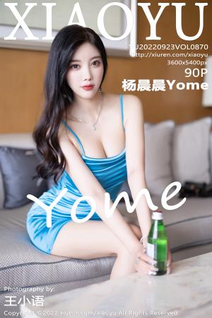 [XIAOYU] 2022.09.23 VOL.870 杨晨晨Yome