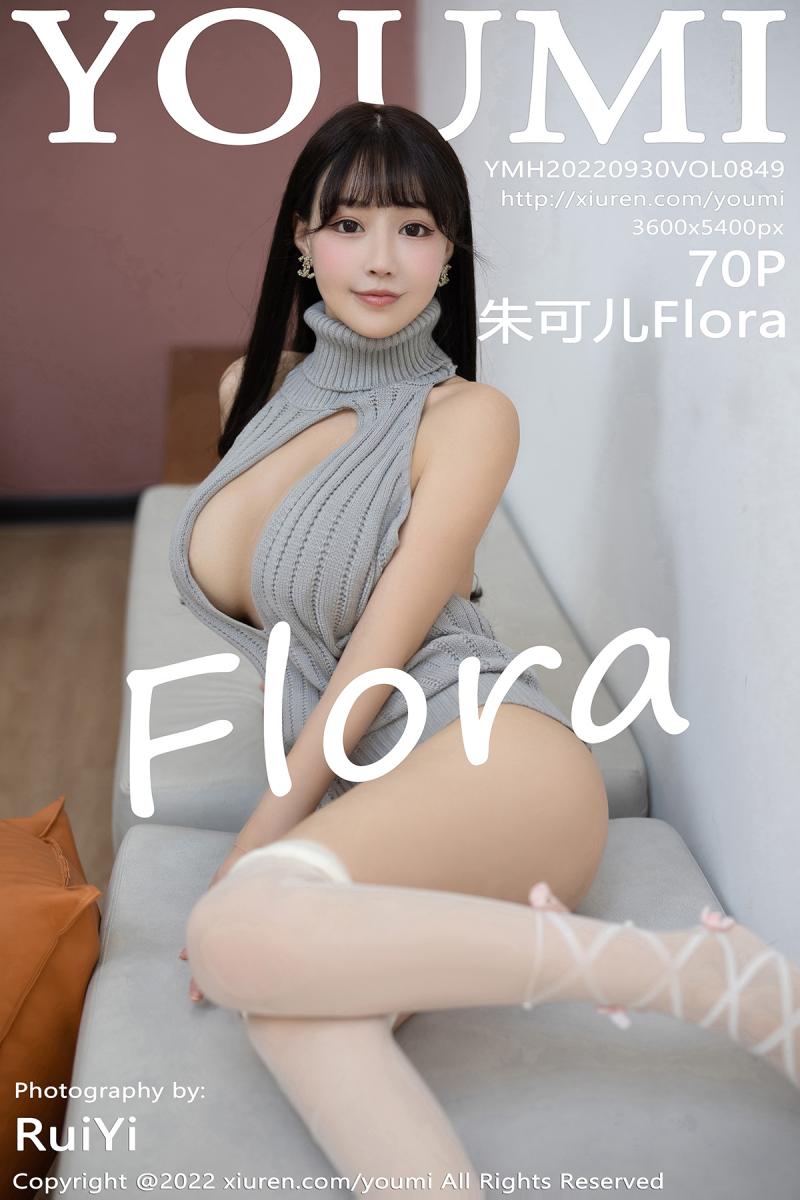 尤蜜荟 [YOUMI] 2022.09.30 VOL.849 朱可儿Flora