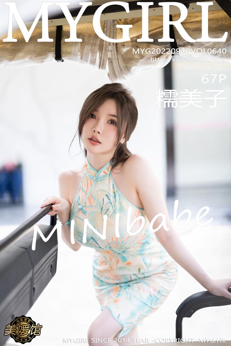 美媛馆 [MyGirl] 2022.09.30 VOL.640 糯美子MINIbabe