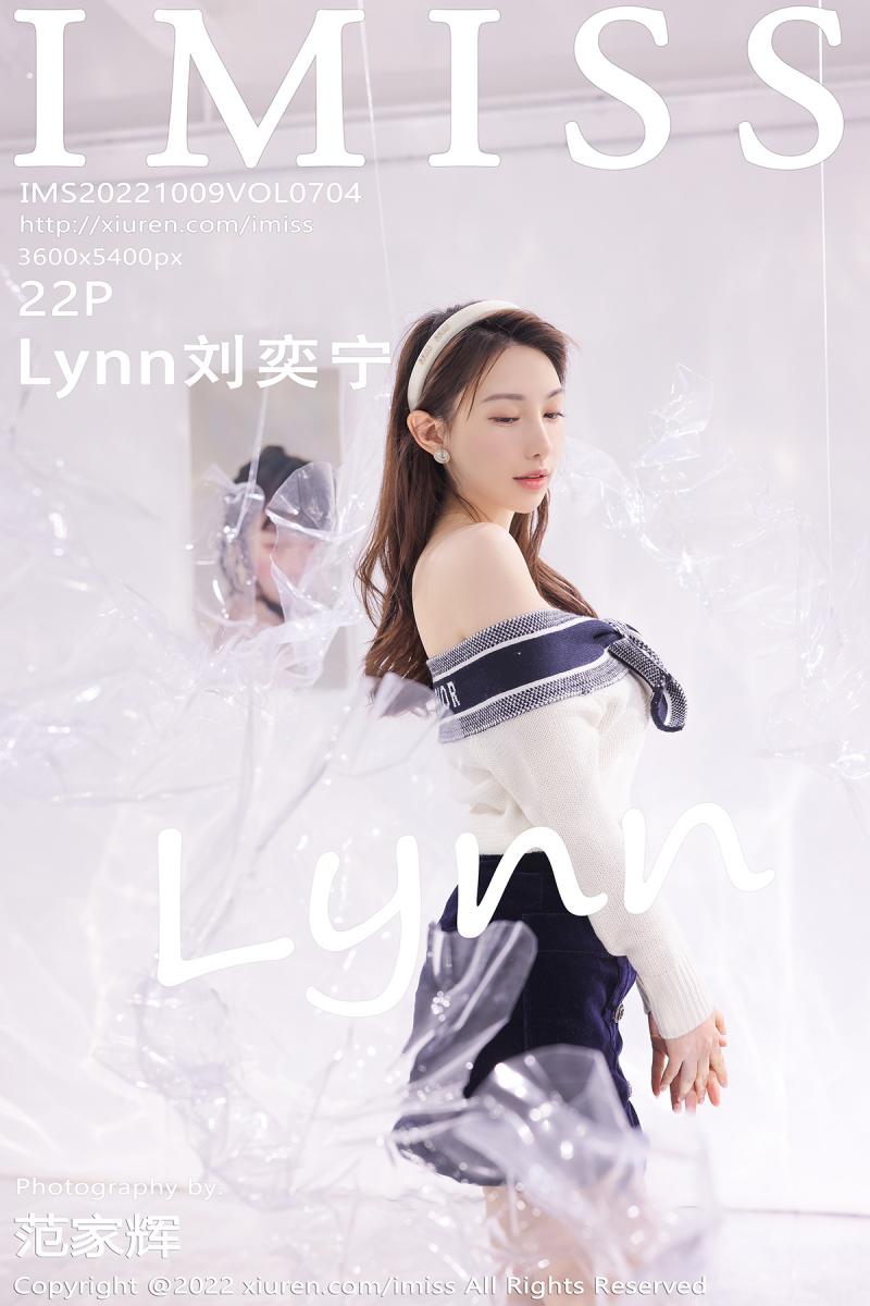 爱蜜社 [IMISS] 2022.10.09 VOL.704 Lynn刘奕宁