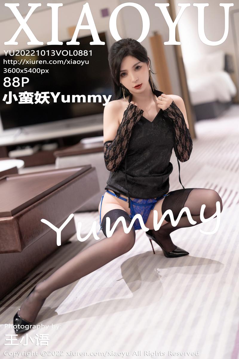 语画界 [XIAOYU] 2022.10.13 VOL.881 小蛮妖Yummy