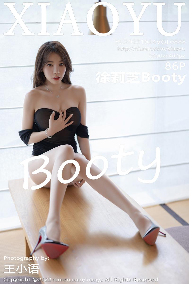 语画界 [XIAOYU] 2022.10.24 VOL.888 徐莉芝Booty