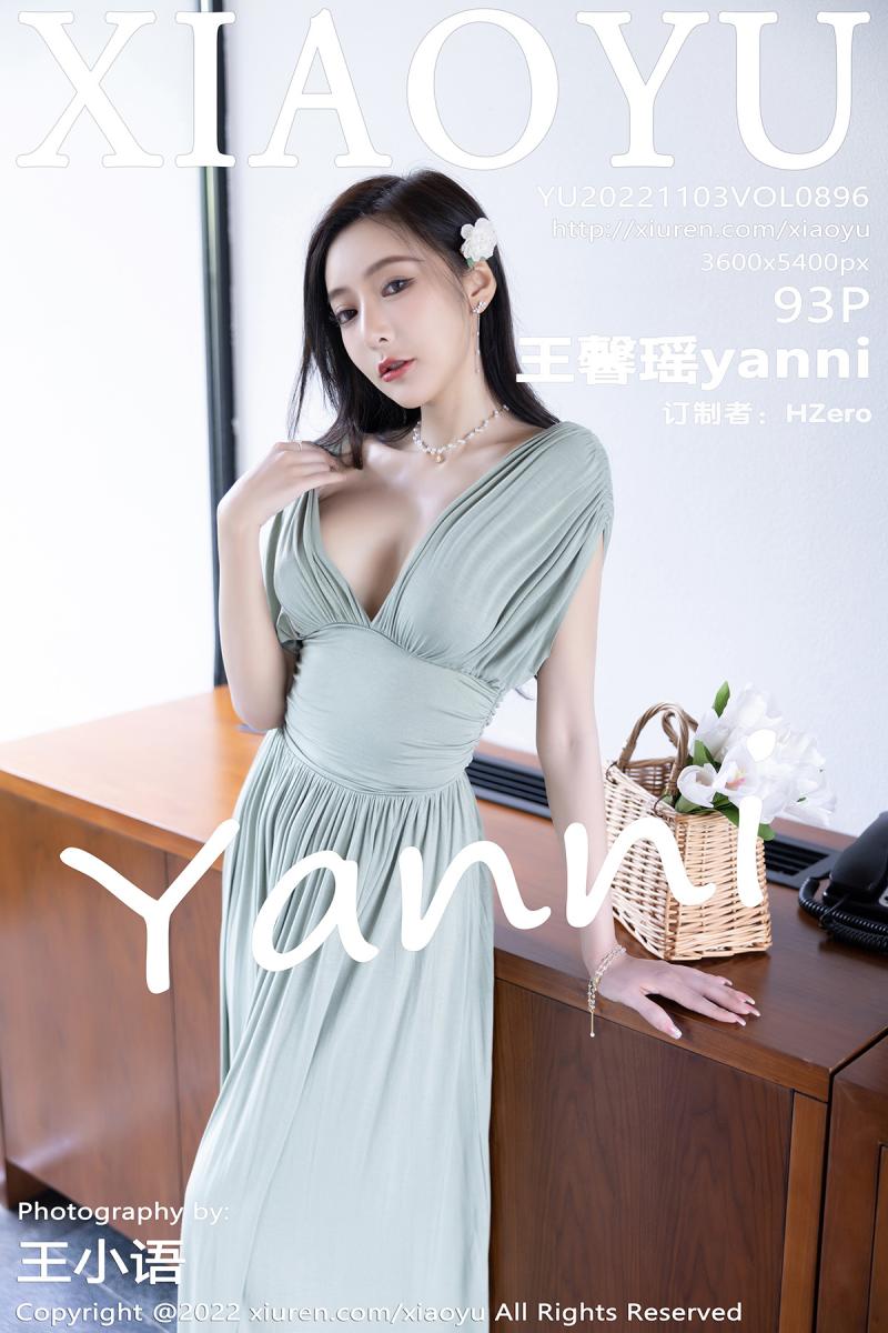 语画界 [XIAOYU] 2022.11.03 VOL.896 王馨瑶yanni