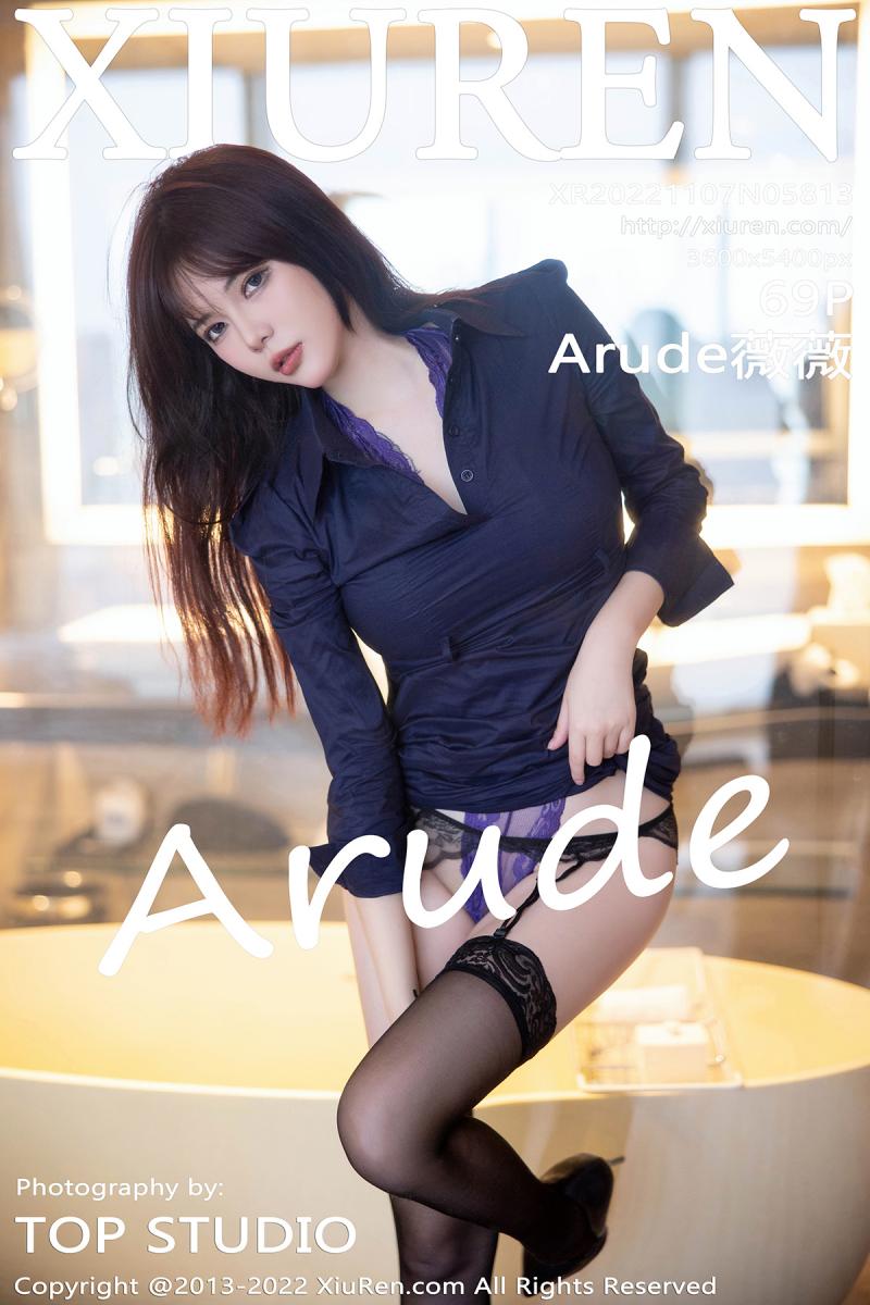 秀人网 [XIUREN] 2022.11.07 Arude薇薇