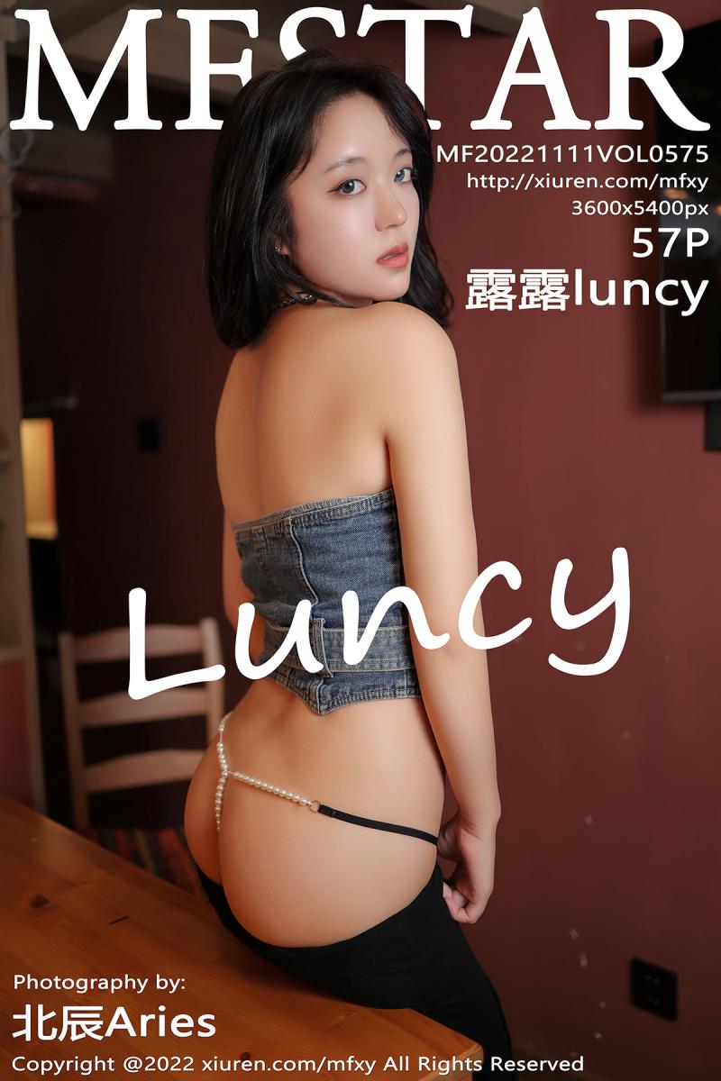 模范学院 [MFStar] 2022.11.11 VOL.575 露露luncy