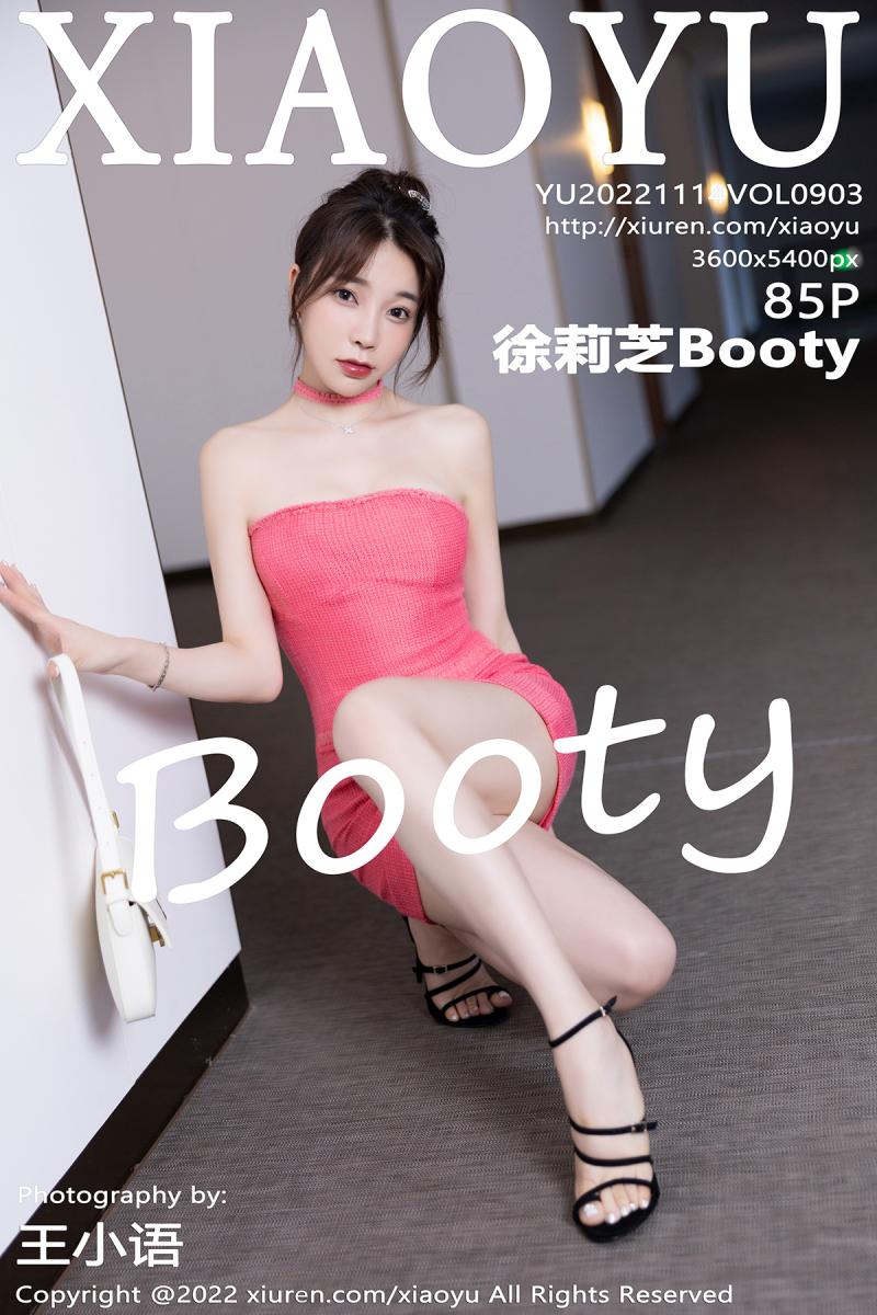 语画界 [XIAOYU] 2022.11.14 VOL.903 徐莉芝Booty