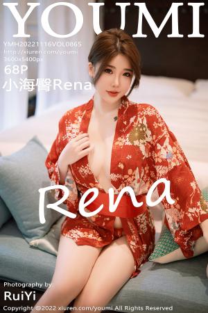 [YOUMI] 2022.11.16 VOL.865 小海臀Rena